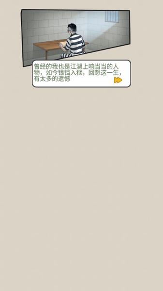 不一样的我小游戏去广告版 安卓版v1.1截图0