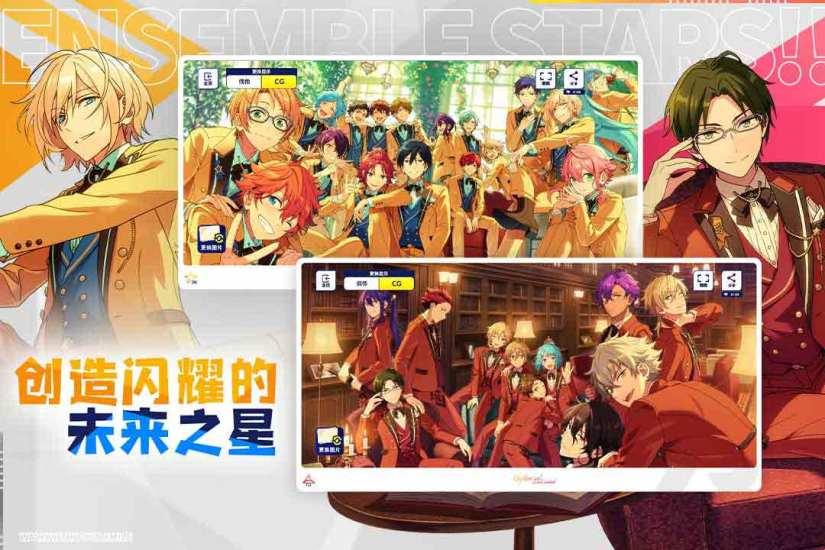 偶像梦幻祭2辅助版截图1