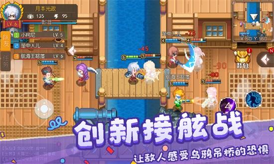 航海日记2最新版下载截图2