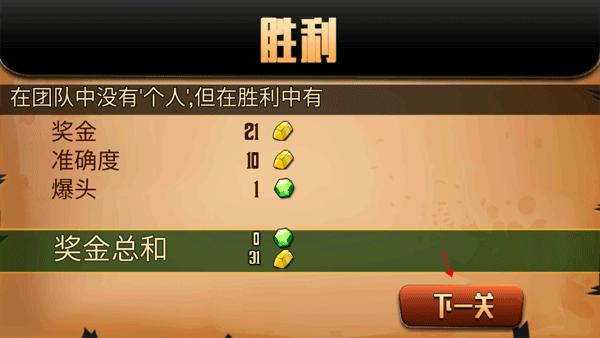 火柴人枪战8