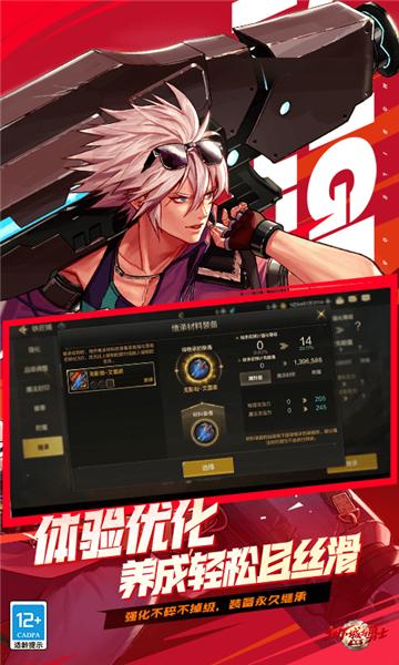 dnf起源韩服 安卓版v105.5.5.0截图0