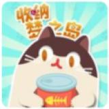 收纳梦之岛免广告版