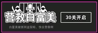 汉字攻防战8