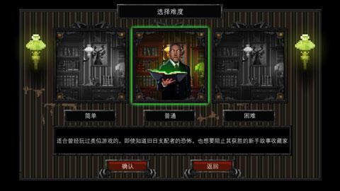 克苏鲁异闻录4
