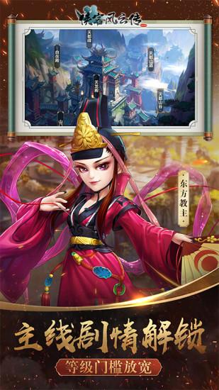 侠客风云传online手游截图2