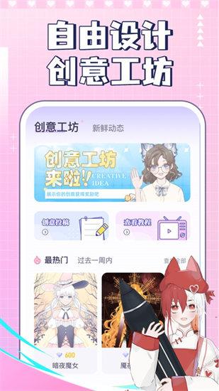 我的次元最新版截图0