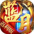 蓝月高爆返利版 安卓版v1.10.2