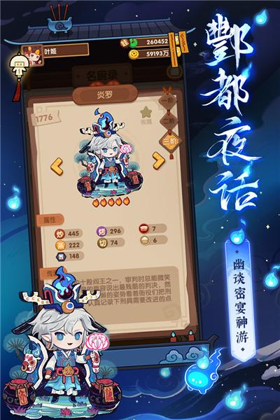 爆炒江湖bilibili版 最新版v1.36截图3