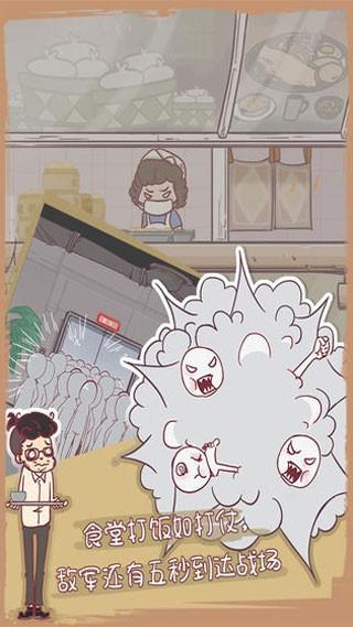 我和老板的那些事手机版截图0