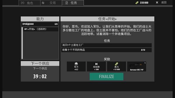 逃离暗影图片7