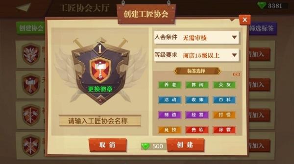 天黑装备铺16