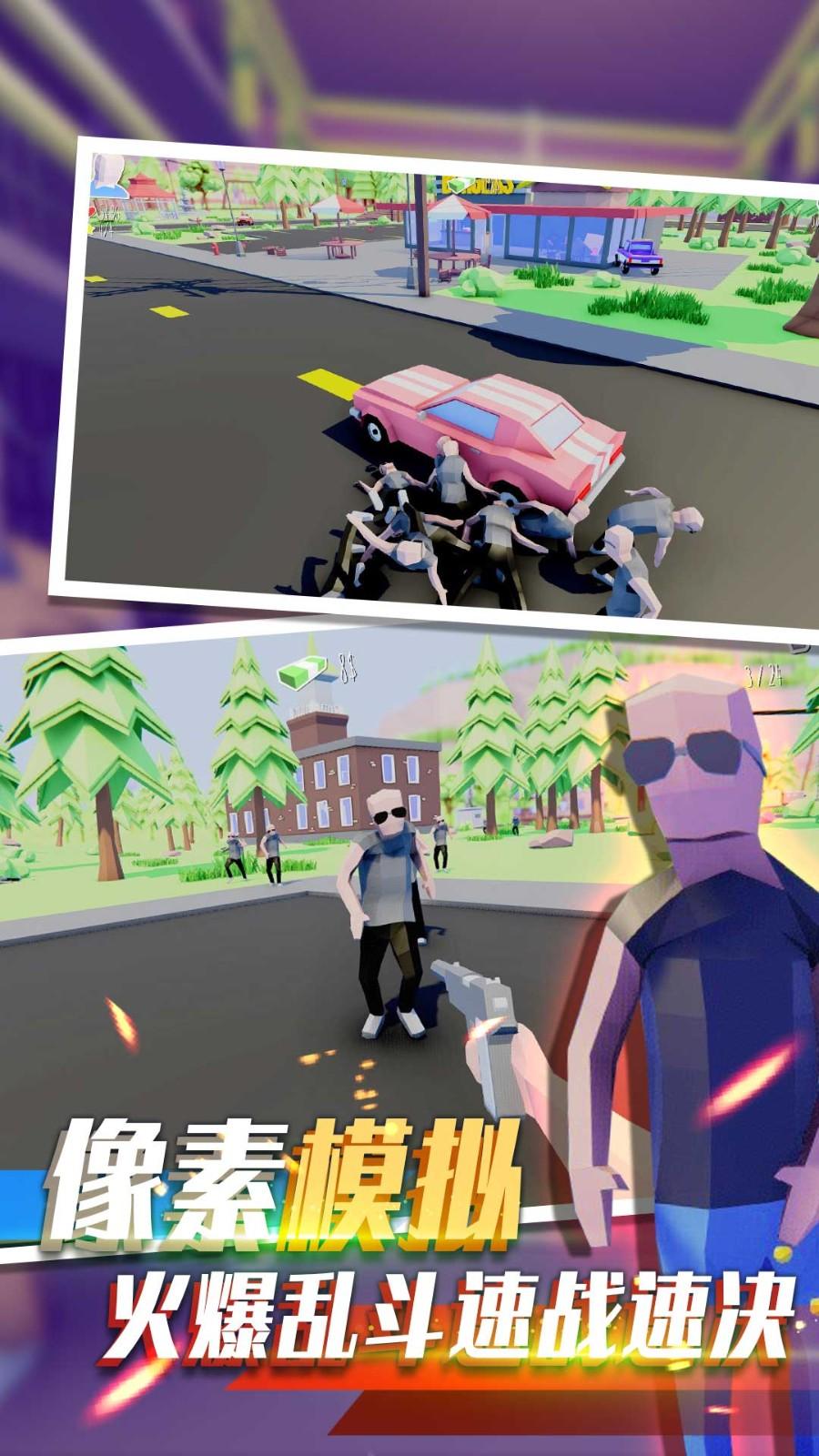 像素人射击前进截图2