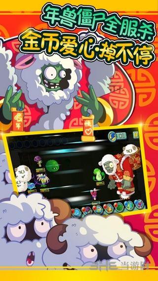 植物大战僵尸全明星破解版 内购无限钻石版v2.0.81截图2