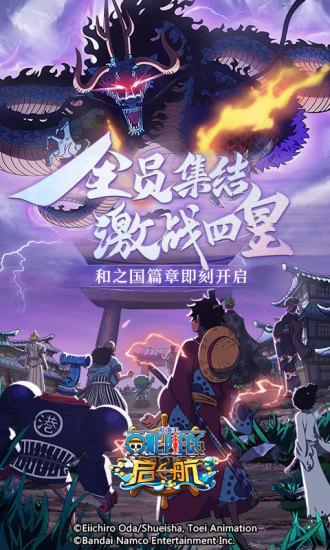 航海王启航bt版截图0