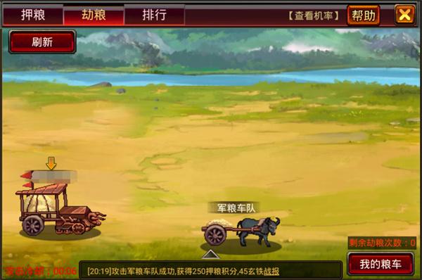 风云天下OL2