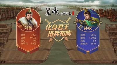 皇帝成长计划21