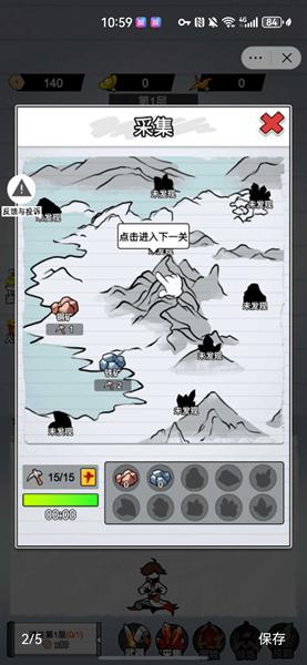 纸上当大侠 安卓版v1.0截图2