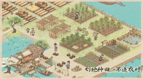 这城有良田截图2