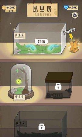 小小养蚕师游戏截图2