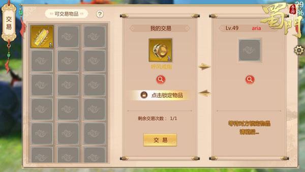 蜀门手游9