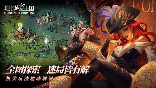 地下城与王国截图1