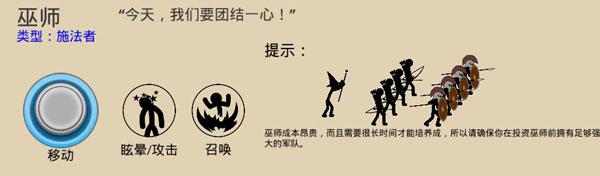 火柴人战争遗产3游戏图片16