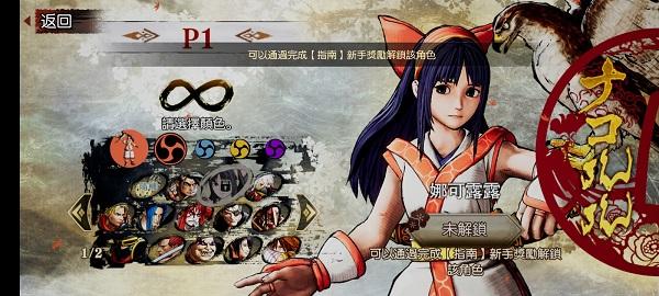 Samurai Shodown4