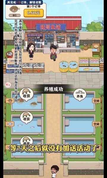 强哥的幸福生活红包版2