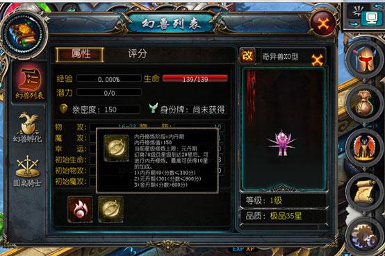 魔域口袋版8
