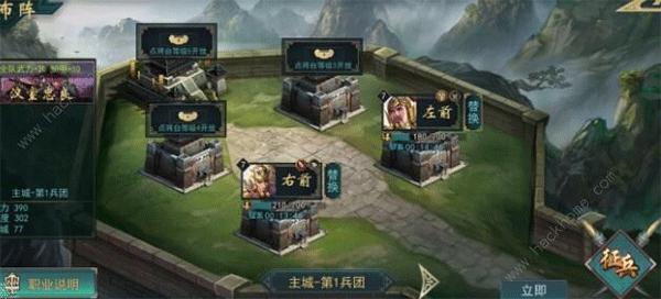 飓风三国2