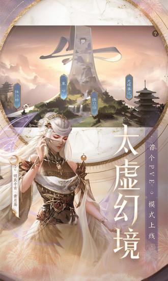 三国杀手游下载截图3