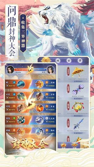 神兽养成记解锁版截图1