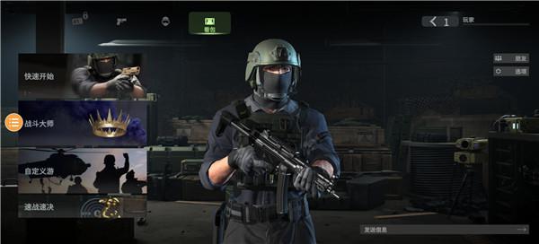 战斗大师免谷歌版图片1