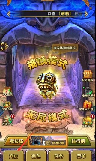 神庙逃亡25