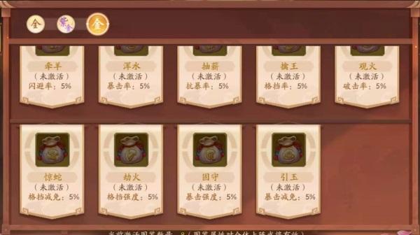 少年三国志26