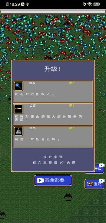 血族幸存者手游截图1