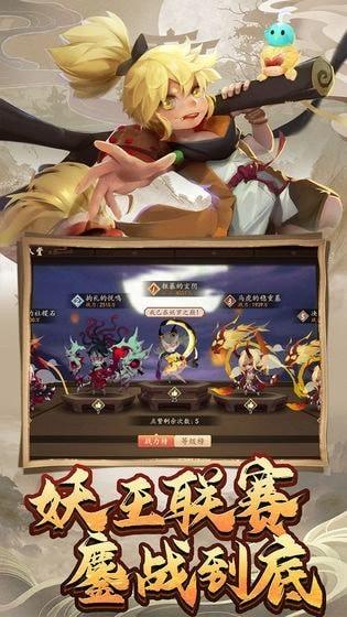 妖罗英雄传九游版截图1