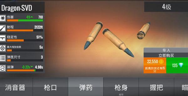 狙击行动：代号猎鹰5
