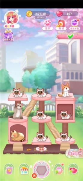 猫咪日记动漫公主换装1