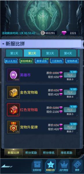 像素战神图片6