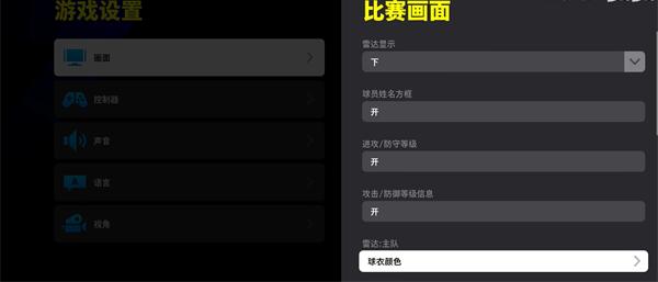 实况足球3