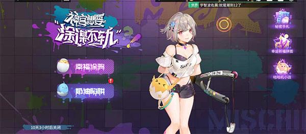 高能手办团应用宝服11