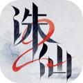 诛仙2测试服 安卓版v8.17.2
