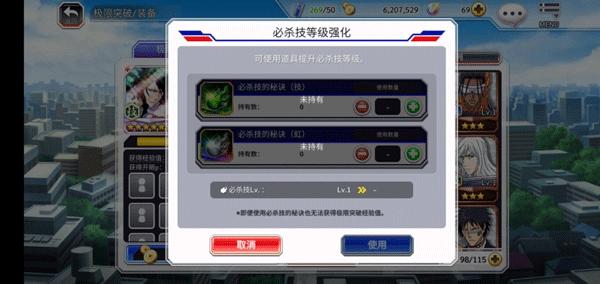 死神勇敢的灵魂6