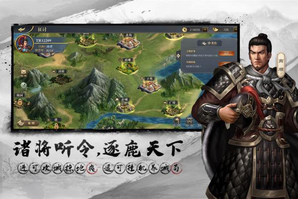 三国吕布传说图片2