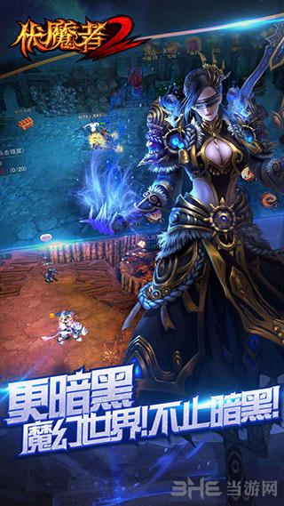 伏魔者2 安卓版v14.0.0截图2