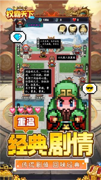 权霸天下0.1折 安卓版v1.0.0截图0