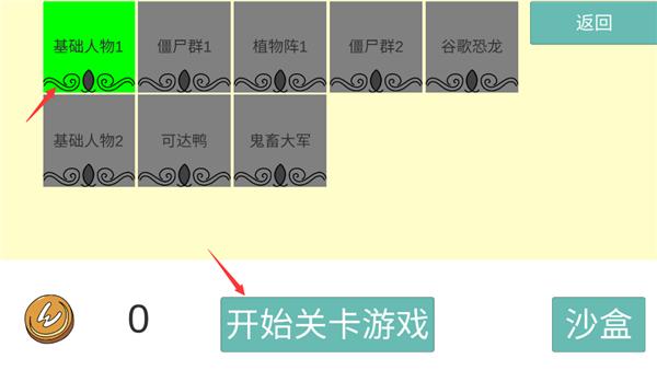 全明星乱斗模拟器4
