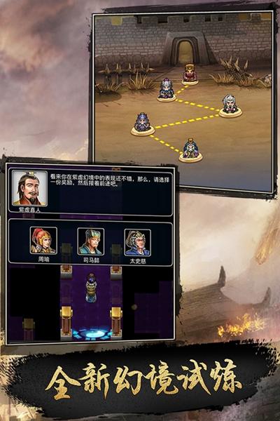 仙国志百度版 安卓版v1.16.0截图3