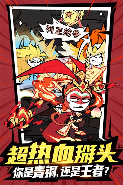 火源战纪九游版 安卓版v6.4截图0